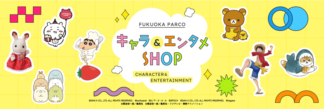 キャラ&エンタメSHOP
