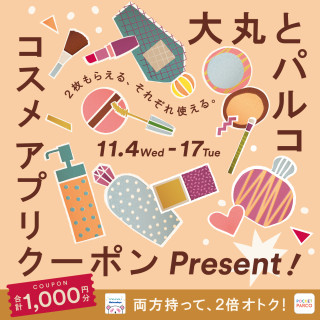 大丸福岡天神店×福岡PARCO｜コスメショップで使える500円クーポン♪