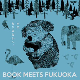 BOOK MEETS FUKUOKA 2026 ～本のもりのなかへ～