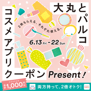 大丸福岡天神店×福岡PARCO｜コスメショップで使える500円クーポン♪