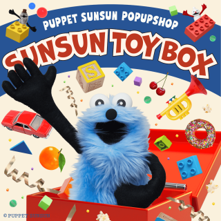パペットスンスン POPUP SHOP「SUNSUN TOYBOX」