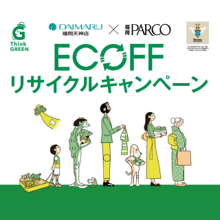 ECOFFキャンペーン
