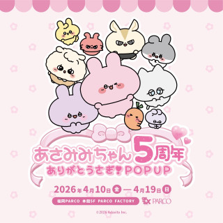 あさみみちゃん5周年 ありがとうさぎ！POP UP