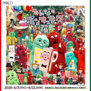 みんなのポンキッキーズ展 P-kies for Everyone