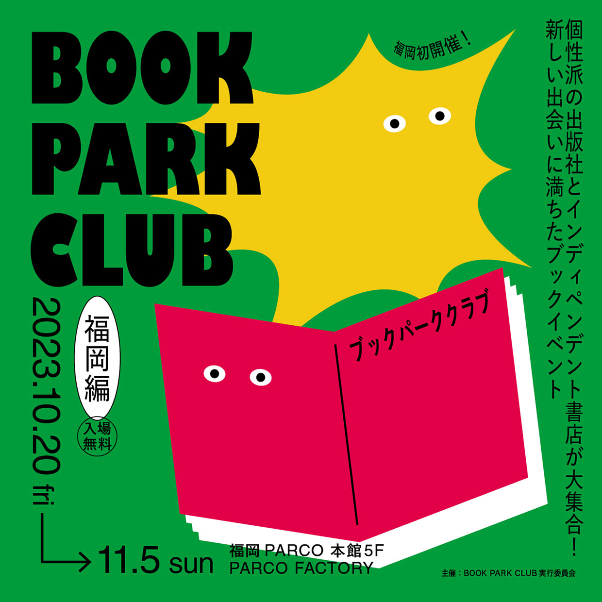 お探しのページは見つかりませんでした | 福岡PARCO-パルコ-