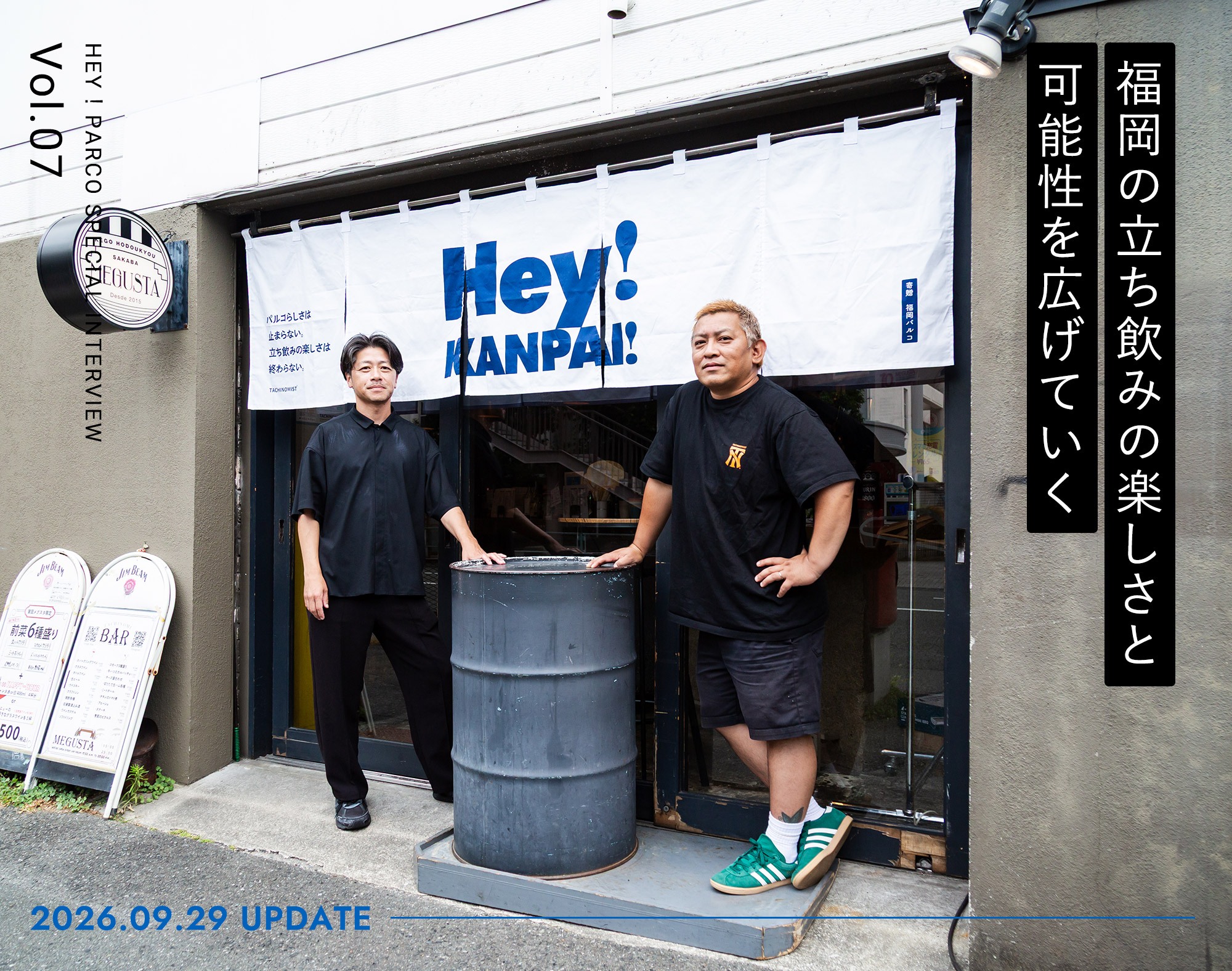 落水 研仁 HEY！PARCO SPECIALインタビュー