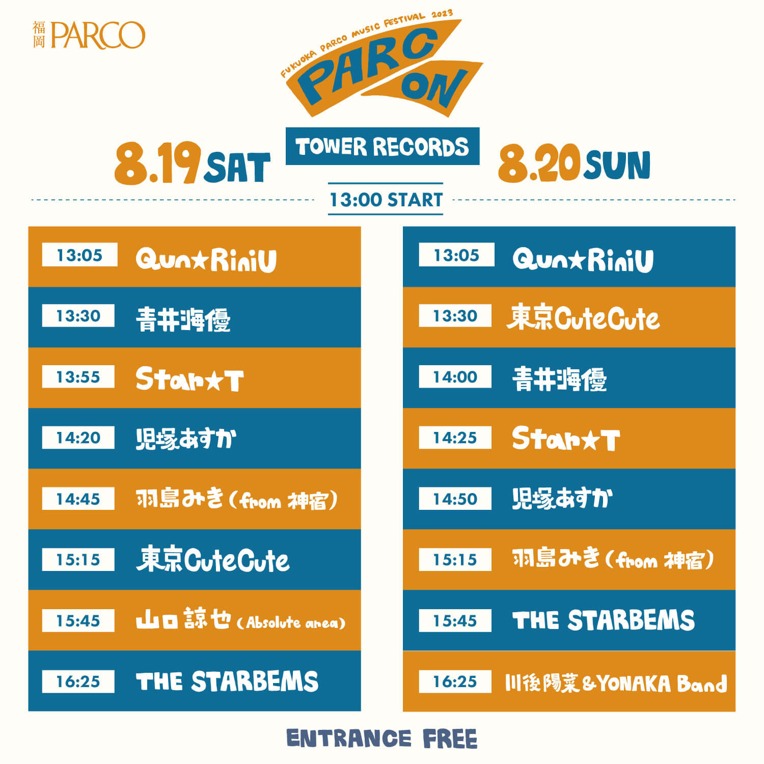 TOWER RECORDS TIME TABLE